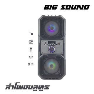 BIG SOUND KTS-1048 ลำโพงปาร์ตี้เสียงกระหึ่ม ลำโพงใหญ่สะใจ ดอกลำโพง 4"x2 เบสแน่นฟังก์ชั่นครบ มีรีโมทแถมไมค์ให้อีก 1ตัว