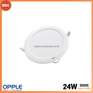 OPPLE โคมLED โคมดาวน์ไลท์ Ecomax Slim D/L II 8" กลม 24W