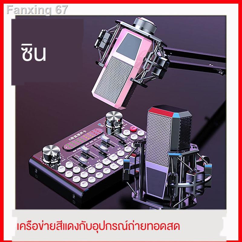เตรียมจัดส่ง????┇℡F007 Live Sound Card Equipment Singing Artifact Set