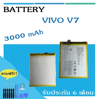 แบตเตอรี่วีโว่วี7 แบตโทรศัพท์มือถือ battery Vivo V7 แบตวีโว่V7 แบตมือถือV7 VivoV7 แบตV7 แบตโทรศัพท์วีโว่ แบตวีโว่V7