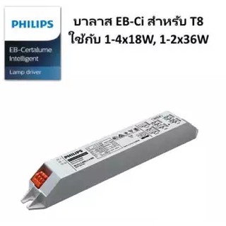 Philips บัลลาสต์ อิเล็คทรอนิกส์ สำหรับ หลอดนีออน T8 18-36W รุ่น EB-Ci 220-240V 50/60Hz