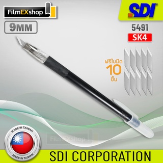 SDI 5491 คัตเตอร์อเนกประสงค์ มีดคัตเตอร์ คัตเตอร์