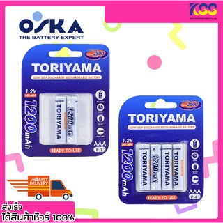 ถ่านชาร์จ แบตเตอรี่ชาร์จ Toriyama ขนาด AAA 1200mAh 1.2Ni-Mh Low Self Discharge Battery แพ็ค 2ก้อน / แพ็ค 4 ก้อน