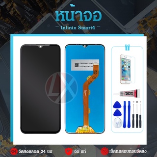 หน้าจอ Lcd จอ + ทัช infinix smart 4,X653,Smart4 อะไหล่จอ จอชุด พร้อมทัชสกรีน อินฟินิกซ์ smart 4 แถมไขควง