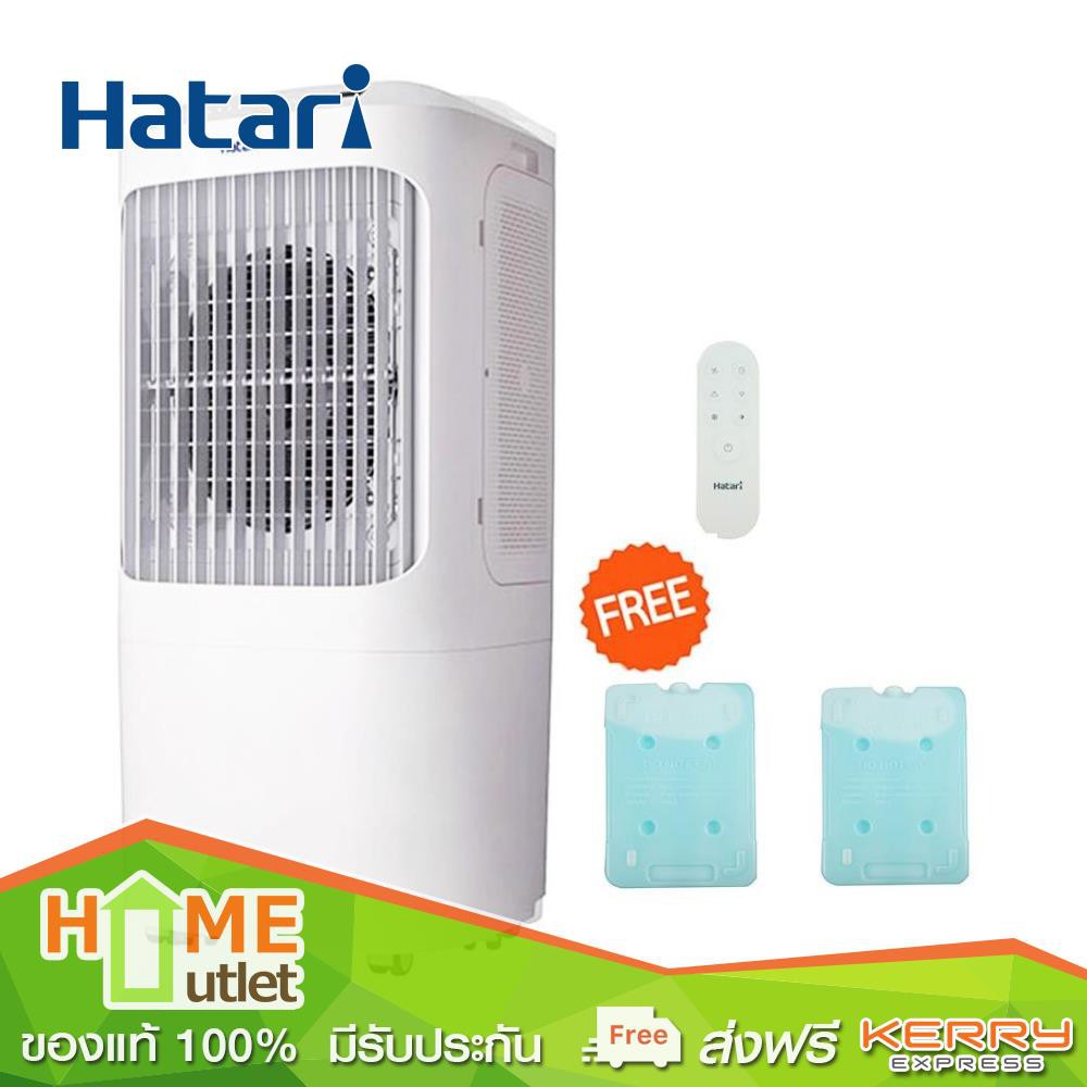 ●✘◐HATARI พัดลมเย็น 12 ลิตร รุ่น AC PRO
