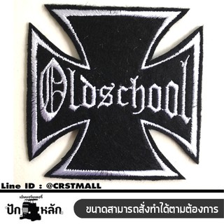 อาร์มรีดติดเสื้อผ้าปักold school  แผ่นรีดติดผ้าปักold school  งานปักold school   อาร์มรีดปักลายold school