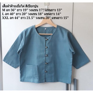 เสื้อผ้าฝ้ายเยื่อไผ่ แขนสามส่วน สีเปียกปูน