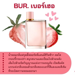 สารให้ความหอม กลิ่นแฟชั่น Bur.เบอเฮอ 30 cc.