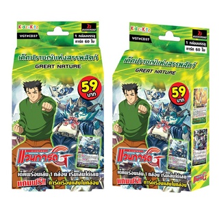 การ์ดแวนการ์ด VGT-CD37 Great Nature (2 กล่อง) / CardFight Vanguard Card Game แคลนเกรทเนเจอร์ เด็คปราชญ์แห่งสรรพสัตว์