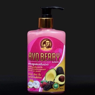 AVO BERRY อโวเบอร์รี่ แชมพูอาบน้ำ แชมพูสำหรับสัตว์เลี้ยงขนาดเล็ก แชมพูสำหรับหนูแกสบี้สูตรอ่อนโยน ขนาด 250ml.