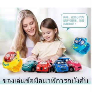 นาฬิการถบังคับ