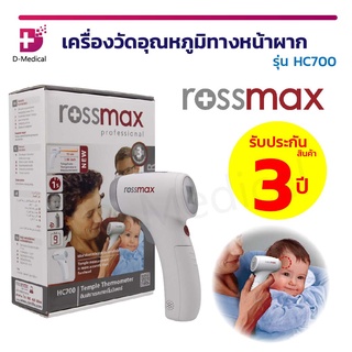 เครื่องวัดไข้ เครื่องวัดอุณหภูมิทางหน้าผาก ROSSMAX HC700 อินฟราเรด สามารถวัดอุณหภูมิห้อง สิ่งของ พื้นผิวน้ำ ขวดนมได้