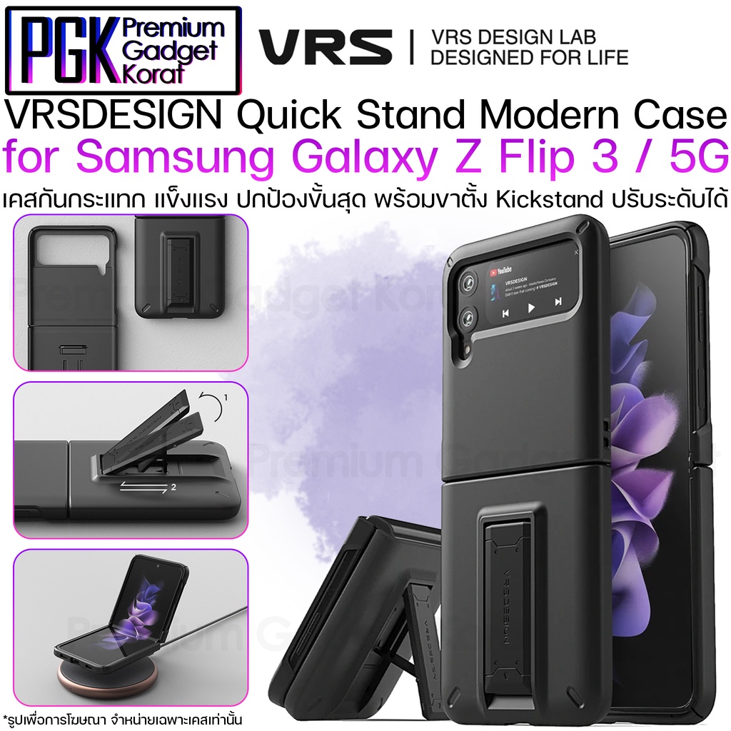 VRS Design Quick Stand Modern Case สำหรับ Galaxy Z Flip 3 5G เคสกันกระแทกอย่างดี แข็งเเรง ปกป้องขั้น