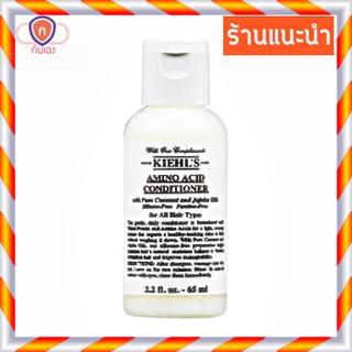 คอนดิชันเนอร์เนื้อครีมบางเบา Amino Acid Conditioner 65 ml.