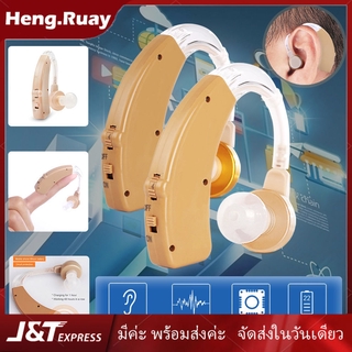 เครื่องช่วยฟัง  ชนิดคล้องหลังหู เครื่องช่วยฟัง Beige USB ใส่ได้ทั้ง2ข้าง เหมาะสำหรับเด็กและผู้ใหญ่