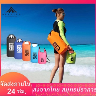 กระเป๋ากันน้ำ ถุงกันน้ำ Waterproof Bag Ocean pack ความจุ 5L , 10L , 15L , 20L Ocean pack กระเป๋ากันน้ำผ้าPVCมี ถุงกันน้ำ