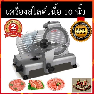 (ประกัน5ปี)⭐(10นิ้ว)เครื่องสไลด์เนื้อ,เครื่องสไลด์หมู10นิ้ว,MeatSlicer✅