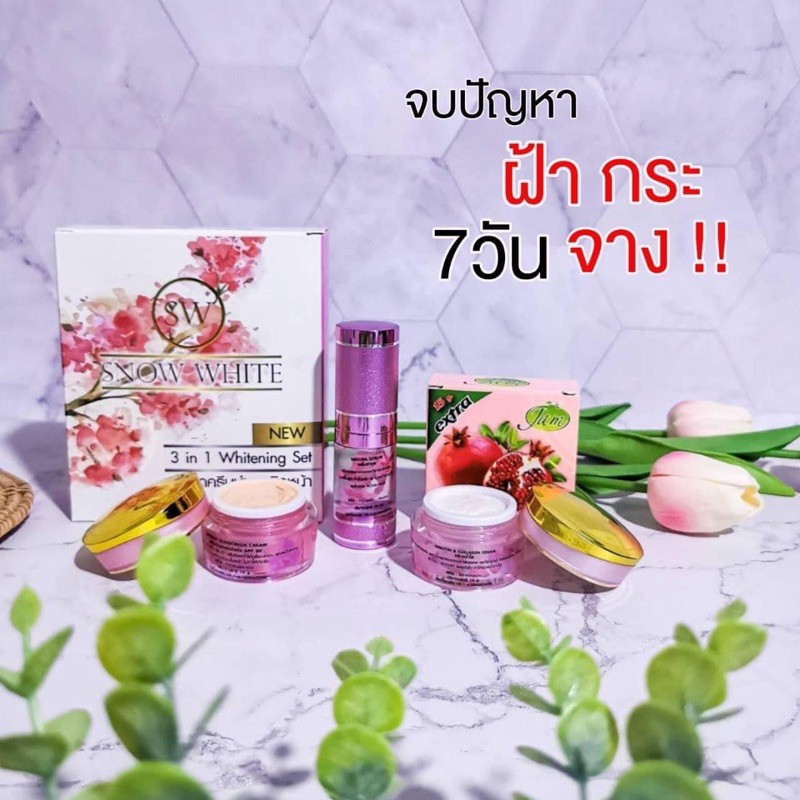 พร้องส่งจ้า มีขายแยก ครีมสโนไวท์ หน้าใส ลดฝ้า กระ