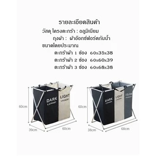 ตะกร้าผ้าแยกช่อง 1,2,3 ขนาดใหญ่ ตะกร้าใส่ผ้า ซักผ้า