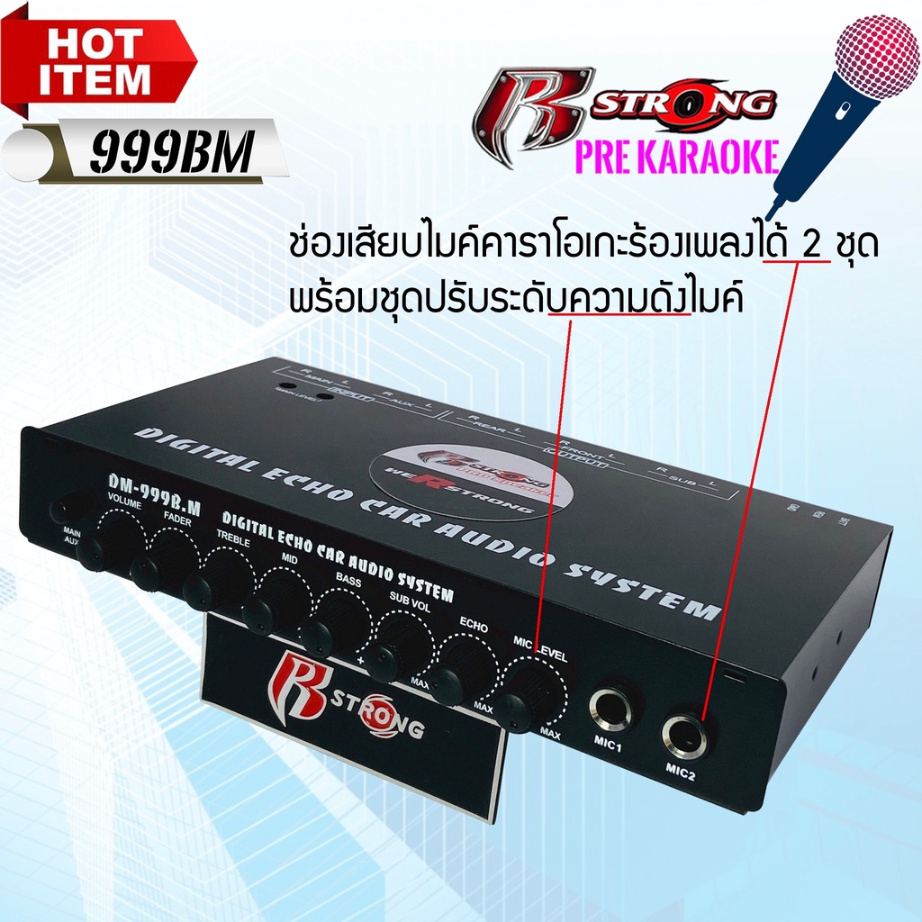 ปรีแอมป์เสียบไมค์รถยนต์ R STRONG รุ่น DM-999BM ปรีคาราโอเกะ ปรีไมค์ เสียบไมค์ได้2ช่อง สุดยอดปรีแอมป์
