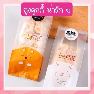 [ถูกสุด ส่งไว!!] (50ใบ/แพ็ค) ถุงขยายข้างมี 2 ไซส์ ลายน่ารัก สำหรับคุกกี้หรือขนมต่างๆ