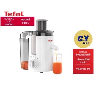 เครื่องสกัดน้ำผลไม้ TEFAL ZE370138 0.90ลิตร ของแท้100% รับประกันศูนย์2 ปี