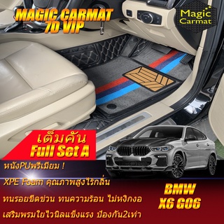 BMW X6 G06 2020-รุ่นปัจจุบัน Full Set A (เต็มคันรวมถาดท้ายรถแบบ A) พรมรถยนต์ BMW X6 G06 พรม7D VIP Magic Carmat