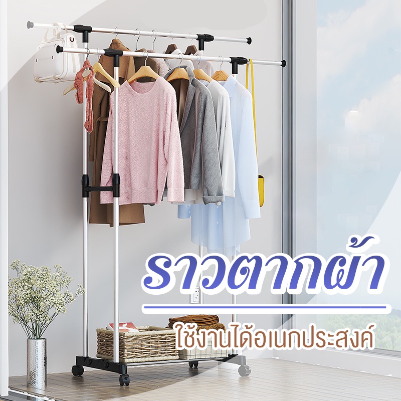 BoBo_Family ราวตากผ้าสแตนเลส มีชั้นวางของด้านล่าง มีล้อ ราวแขวนผ้าราวตากผ้า ล้อเลื่อน ตากผ้าคอนโด