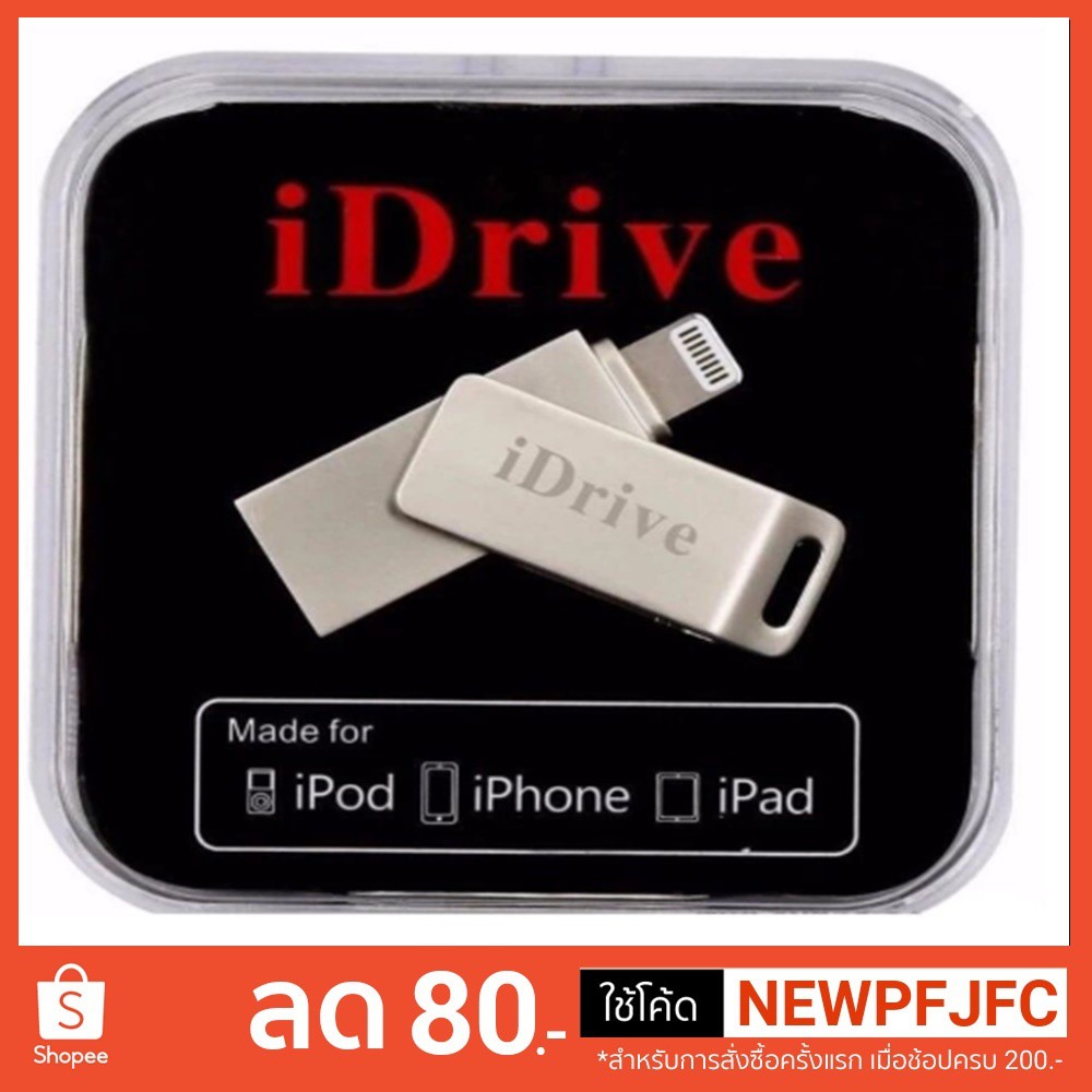 iDrive - iDiskk Pro USB 2.0 16GB/32GB/ 64GB (ของแท้) แฟลชไดร์ฟสำรองข้อมูล iPhone,IPad แบบหมุน