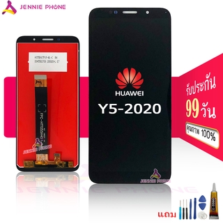 จอ huawei Y5p 2020/Y5 2020 หน้าจอ huawei Y5p 2020/Y5 2020 จอชุด LCD huawei Y5p 2020/Y5 2020