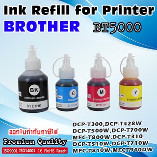 หมึกเติม ปริ้นเตอร์ บราเทอร์ Brother Compatible Bulk Bottle DCP-T300 DCP-T500W DCP-T700W MFC-T800W BT5000 BT6000