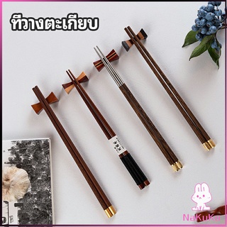 NKK ที่วางตะเกียบไม้ สไตล์ญี่ปุ่น ทรงใบไม้เล็ก  chopstick rest