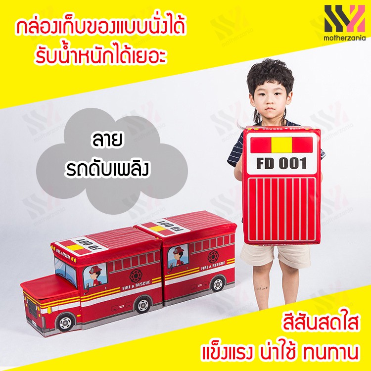 กล่องเก็บของเล่น รูปรถ (1 set ได้ 2 ชิ้น) ใส่ของได้เยอะ แข็งแรง กล่องอเนกประสงค์ เก็บของ นั่งได้ - รูปที่ 2