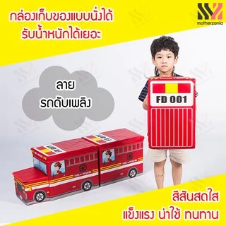 กล่องเก็บของเล่น รูปรถ (1 set ได้ 2 ชิ้น) ใส่ของได้เยอะ แข็งแรง กล่องอเนกประสงค์ เก็บของ นั่งได้