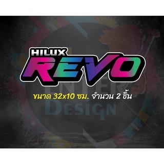 สติกเกอร์ติดรถ HILUX REVO จำนวน 2 แผ่น สติกเกอร์คำคม สติกเกอร์คำกวน สติ๊กเกอร์