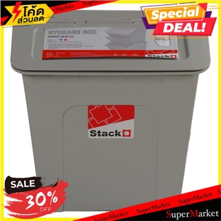 🔥เกรดโรงแรม!! กล่องเก็บของ STACKO PARROT NEST 111 27 ลิตร สีเทา PLASTIC STORAGE BOX WITH LID STACKO PARROT NEST 111 27L