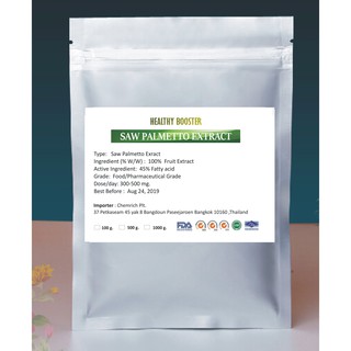 สารสกัดจากผลปาล์มใบเลื่อย (Saw Palmeto Extract) ขนาด 100 g. (ซื้อ 3แถม1 ฟรี)สำหรับทำ DIY แชมพูลดผมร่วง ผมมัน