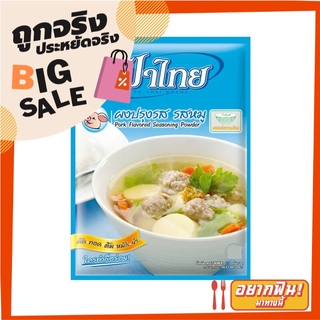 ฟ้าไทย ผงปรุงรสอาหาร รสหมู 425 กรัม FaThai Pork Flavored Seasoning Powder 425g