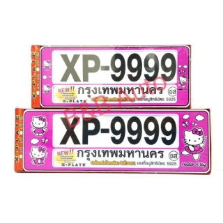 กรอบป้ายทะเบียนกันน้ำ Xp-9999 #ลายHello kitty