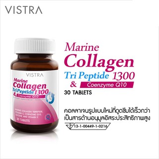 Vistra Marine Collagen tripeptide 50 เม็ด 1300 (07213)