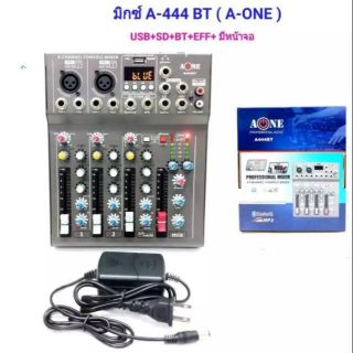 มิกซ์ A-444 BT (A-ONE)