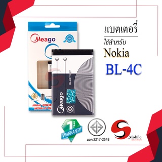 แบตสำหรับ Nokia 4C / 4c / BL-4C แบตเตอรี่ แบตโทรศัพท์ แบตแท้ 100% มีสินค้ารับประกัน 1ปี