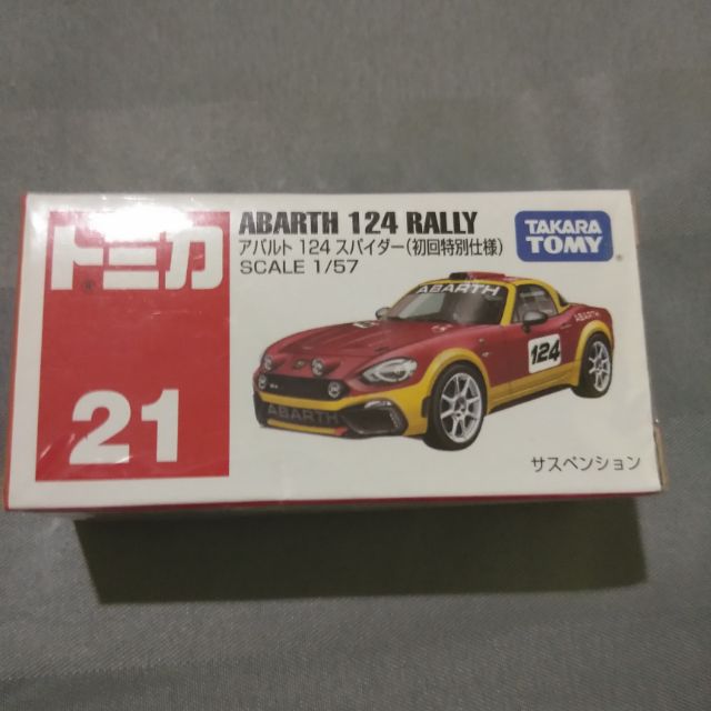 Tomica&Hot wheels รถเหล็กรุ่นหายาก( first lot)