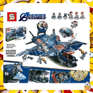 ตัวต่อ SY1333 ยานฮีโร่อเวนเจอร์ Avengers Ultimate Quinjet จำนวน 838+ ชิ้น