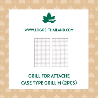 LOGOS  ตะแกรงปิ้งย่าง สำหรับ Attache Case Type Grill M (2 ชิ้น)