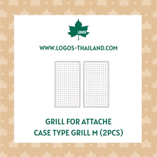 LOGOS  ตะแกรงปิ้งย่าง สำหรับ Attache Case Type Grill M (2 ชิ้น)