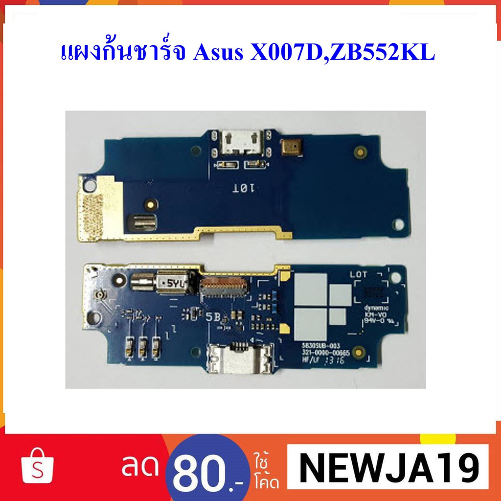 แผงก้นชาร์จ Asus X007D,ZB552KL | Shopee Thailand