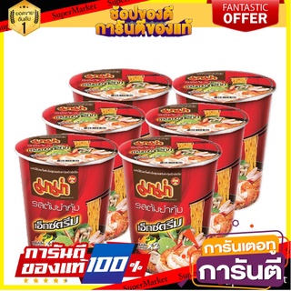 🌈BEST🌈 มาม่าคัพ บะหมี่กึ่งสำเร็จรูป รสต้มยำกุ้งเอ็กซ์ตรีม 60 กรัม x 6 ถ้วย Mama Cup Instant Noodle Tom Yum Kun 🛺💨