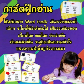 การ์ดฝึกอ่าน / Word Family