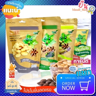 Wow ถั่วอบ  ถั่วดาวอินคาอบกรอบ ดาวอินคาปรุงรส deli cheer ดีละเชียร์ 40g Sacha Incha